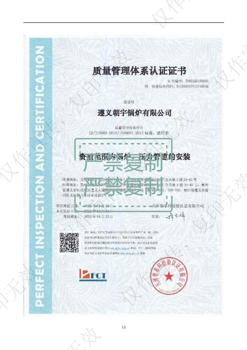 質量管理體系認證證書.jpg